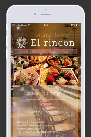 cafe&bar El rincon screenshot 4