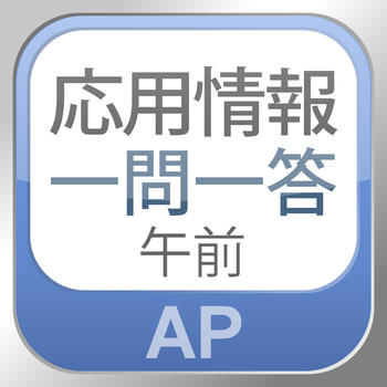 Applied Information Technology Engineer Examination Essential keywords LOGO-APP點子