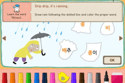 Hangul JaRam - Level 2 Book 2 screenshot 4