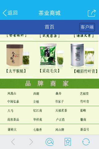茶业商城-茶 screenshot 4