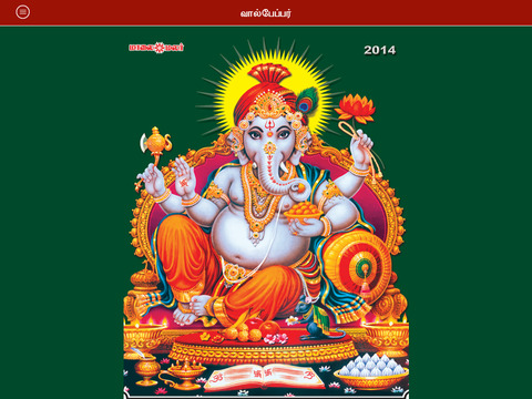 【免費工具App】Maalaimalar Tamil Calendar 2014-APP點子