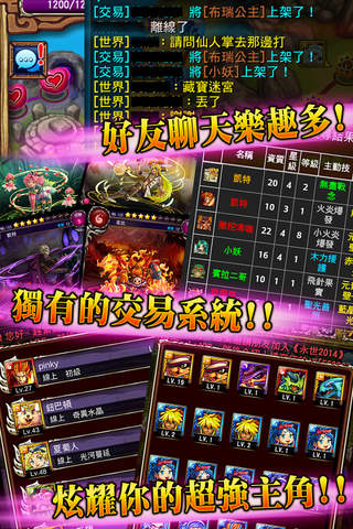 永世2014 screenshot 4