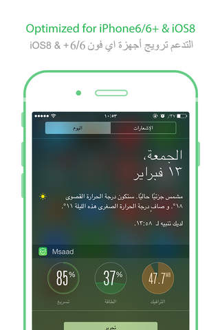 Msaad Jawal for iOS8 – Battery, Memory, Device Detection In All screenshot 2