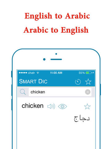 【免費書籍App】Smart Dictionary English-Arabic Pro-APP點子