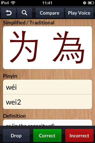 Learn Chinese Characters - Flashcards by WCC (Full) screenshot 3