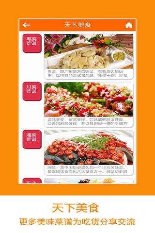 深圳餐饮-客户端 screenshot 3