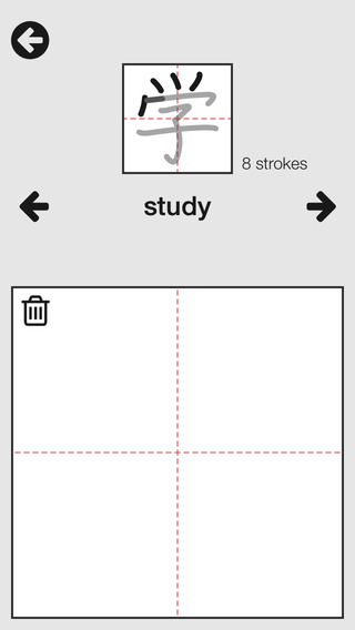 免費下載教育APP|Mirai Kanji Chart - Japanese Kanji Writing Study Tool app開箱文|APP開箱王