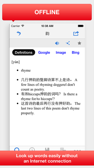 【免費書籍App】Advanced English Chinese Dictionary & Translation - English中国词典-APP點子