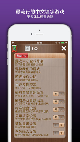 【免費遊戲App】疯狂填字5-APP點子