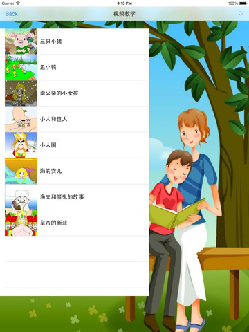 【免費教育App】Andersen's Fairy Tales videos In Chinese安徒生童话-APP點子