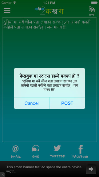 【免費工具App】Nepali Type( abc2kakhaga )-APP點子