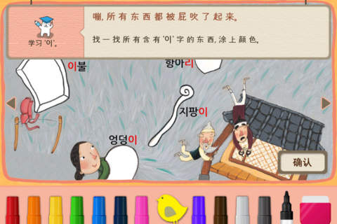 Hangul JaRam - Level 2 Book 8 screenshot 4
