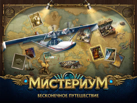 Mysterior - Exciting Expedition Through Quests and Mysteries screenshot 4