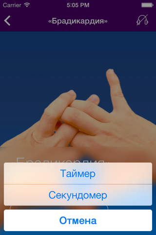 Мудры. Скорая помощь простым сложением пальцев рук. screenshot 4