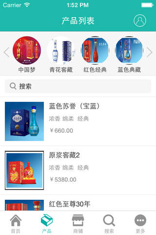 祥宏酒业v1.1.0 screenshot 3