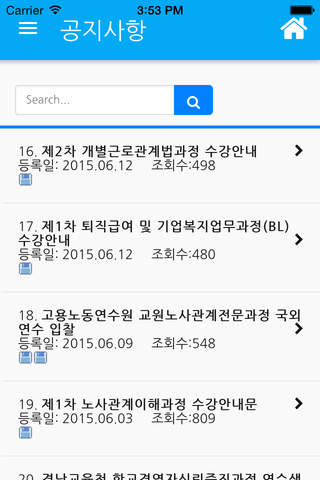 한국기술교육대학교 고용노동연수원 screenshot 4