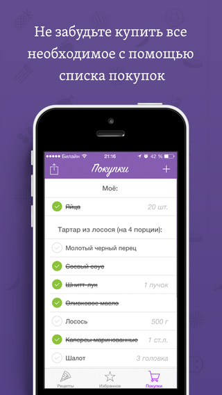 【免費生活App】Belonika's Recipes-APP點子