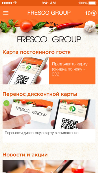 【免費娛樂App】FRESCO GROUP-APP點子