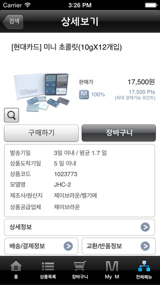 【免費財經App】현대카드 M포인트몰(HyundaiCard MPointMall)-APP點子