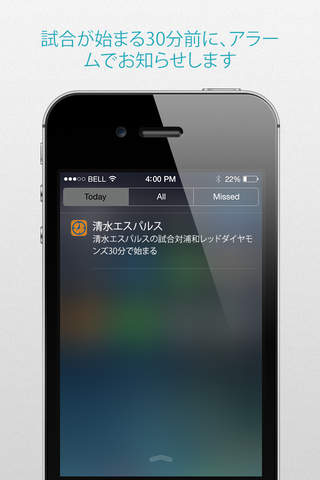 プロサッカー for 清水エスパルス screenshot 2