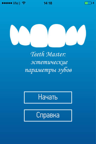 Teeth Master screenshot 2