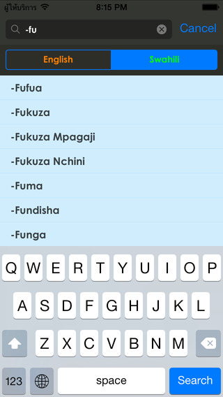 Swahili Dictionary +