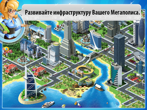 【免費遊戲App】Мегаполис-APP點子