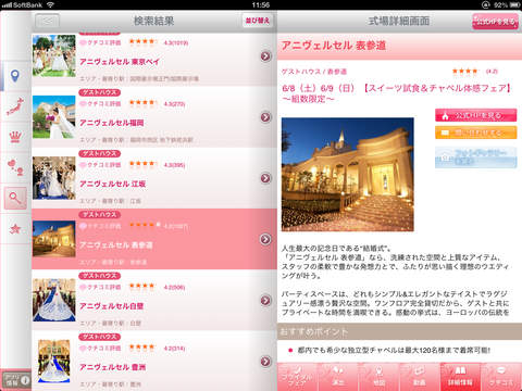 WeddingPark for iPad screenshot 3
