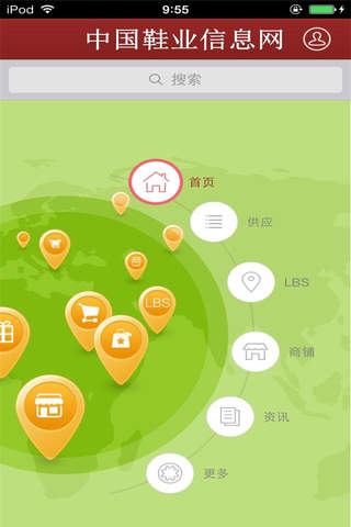 中国鞋业信息网 screenshot 3