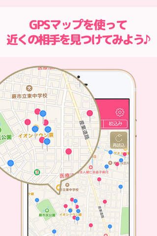 近所の出会い探しマッチングアプリ バクアイ screenshot 4