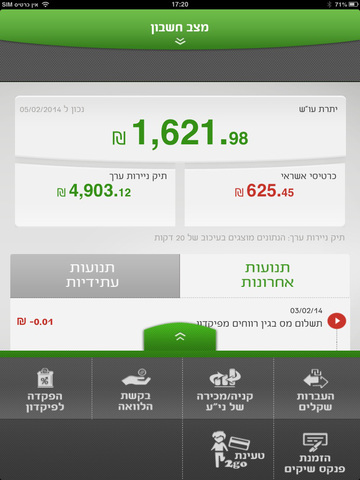 【免費財經App】Discount Bank - בנק דיסקונט-APP點子