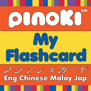 MyFlashcard from Pinoki Brain Training Centre: Make your own flashcards in English, Chinese, Malay and Japanese language with image, word and sound LOGO-APP點子