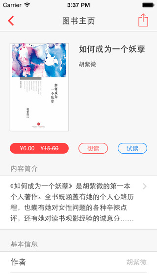 【免費書籍App】拇指阅读-APP點子