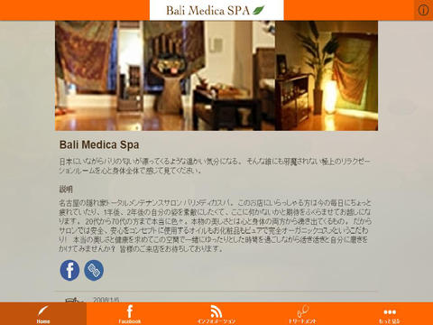 【免費健康App】Bali Medica Spa-APP點子