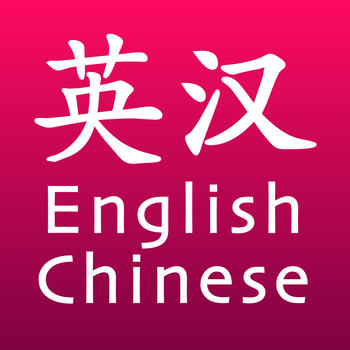 KTdict+ C-E (Chinese-English dictionary with flashcard trainer) LOGO-APP點子