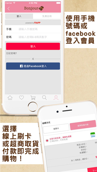 【免費生活App】Bonjour女鞋網路人氣賣家!-APP點子