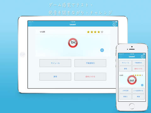 免費下載教育APP|TOEIC必須英単語 app開箱文|APP開箱王