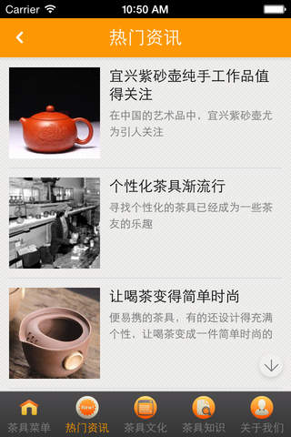 茶具门户网 screenshot 3