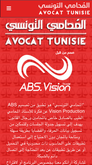 免費下載生產應用APP|Avocat Tunisie app開箱文|APP開箱王