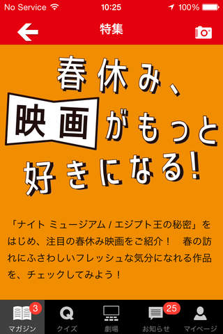 TOHOシネマズ(R)マガジン screenshot 3