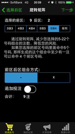 【免費財經App】大乐透 Pro-APP點子