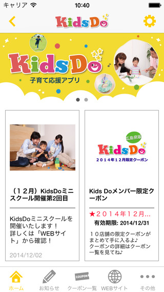 KidsDo 親子力を高める学習ノートサポートアプリ