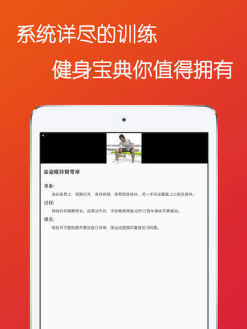 【免費生活App】热辣健身 - 热健，最专业的健身指南Pro版本 (FitTime Pro)-APP點子