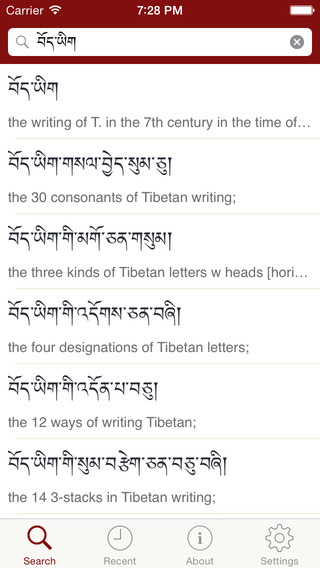 Tibetan Dictionary