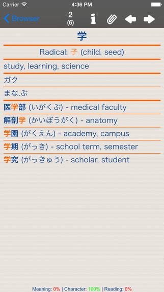 【免費教育App】Kanji LS Touch (writing/learning japanese characters)-APP點子