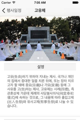 2014 진주남강유등축제 screenshot 2