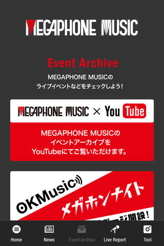 MEGAPHONE MUSIC screenshot 2