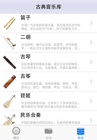 马头琴,笙,广东音乐,中国南音,佛教音乐,特色乐器,中国民歌,中国戏曲