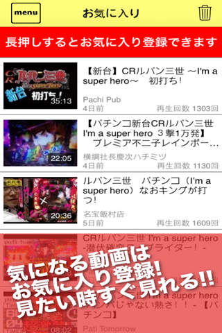 パチンコ無料動画まとめ for ルパン三世～I'm a super hero～ screenshot 4