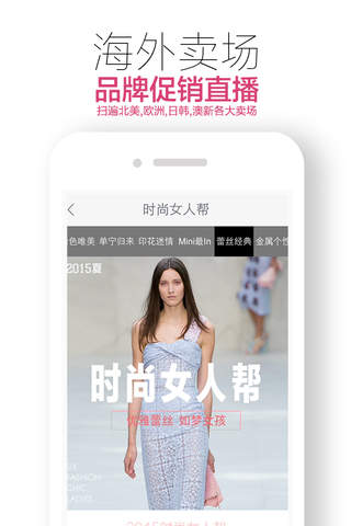 全球正品-海外正品时尚优选,手机购物网软件网购商城 screenshot 3